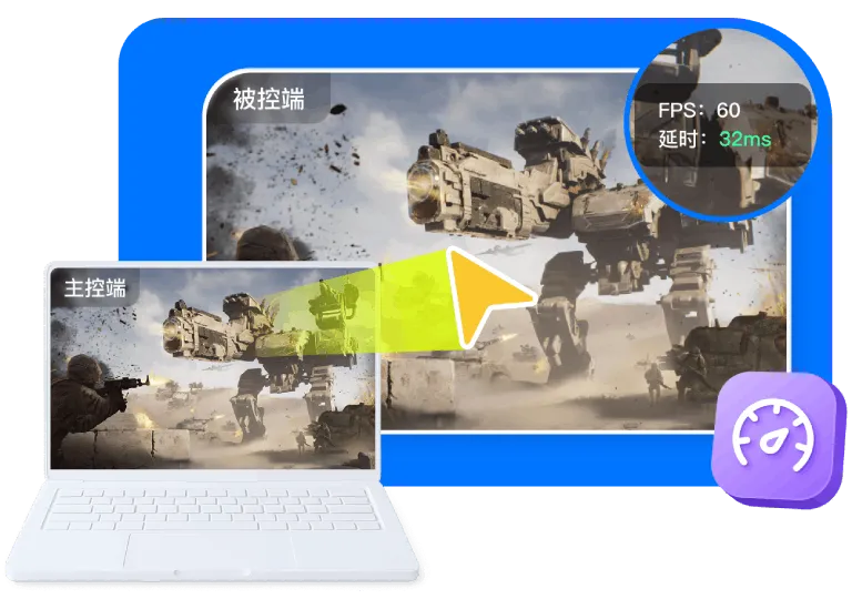 ToDesk技术架构展示